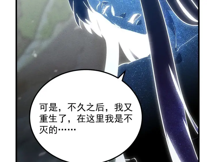 漫画《从末世崛起》183 破碎与解脱的梦境第50张图
