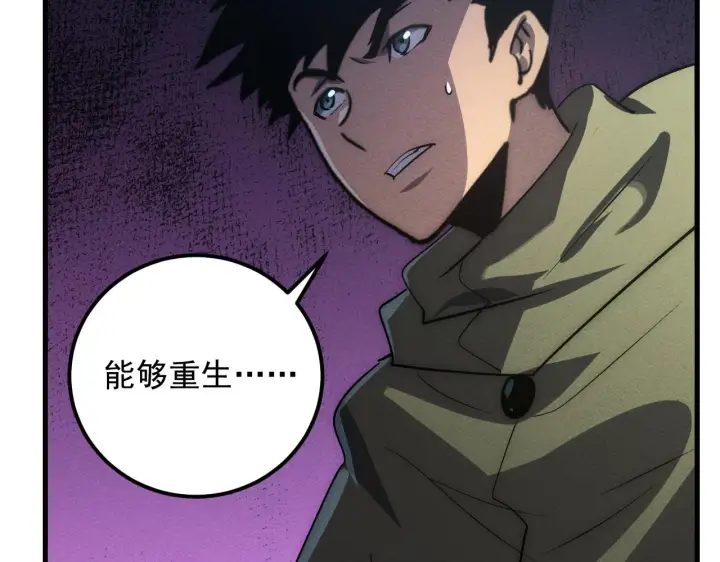 漫画《从末世崛起》183 破碎与解脱的梦境第52张图