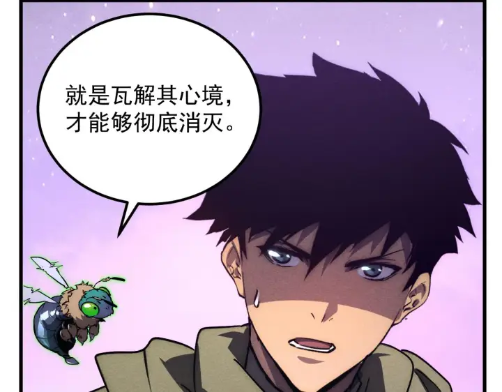漫画《从末世崛起》183 破碎与解脱的梦境第57张图