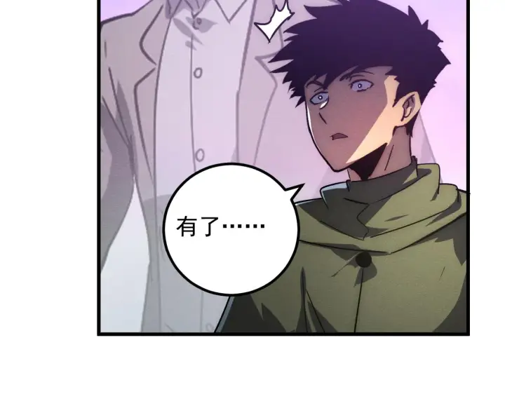 漫画《从末世崛起》183 破碎与解脱的梦境第60张图