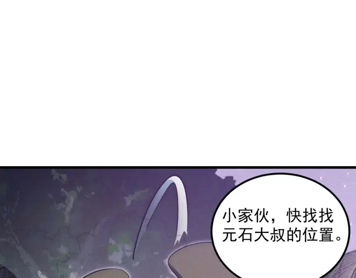 漫画《从末世崛起》183 破碎与解脱的梦境第61张图