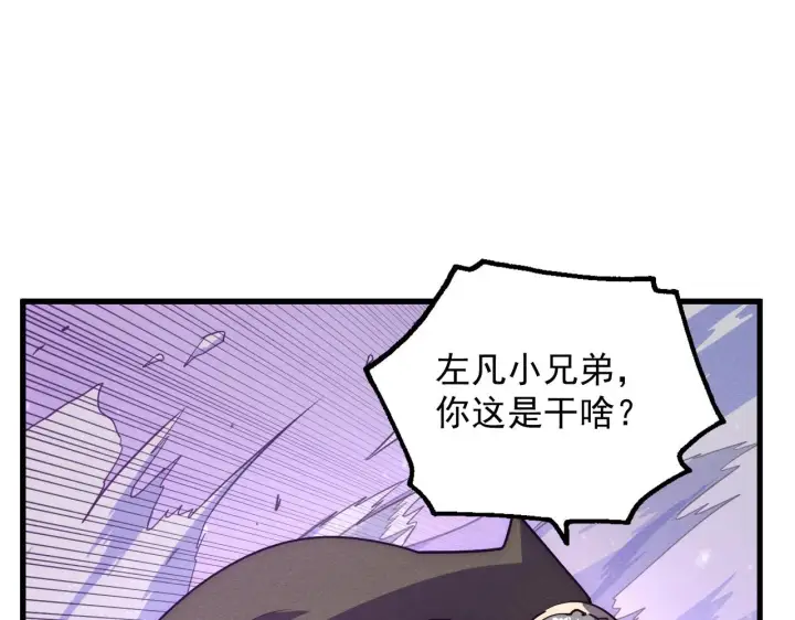 漫画《从末世崛起》183 破碎与解脱的梦境第68张图