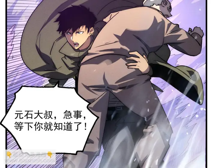 漫画《从末世崛起》183 破碎与解脱的梦境第69张图