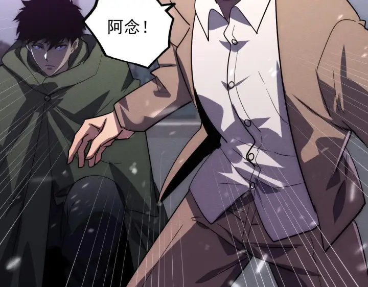 漫画《从末世崛起》183 破碎与解脱的梦境第76张图