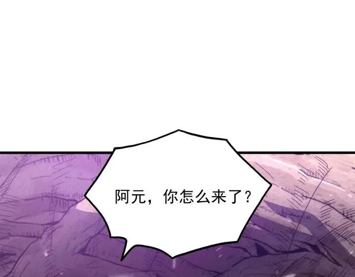漫画《从末世崛起》183 破碎与解脱的梦境第78张图
