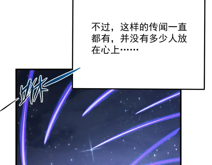漫画《从末世崛起》183 破碎与解脱的梦境第8张图