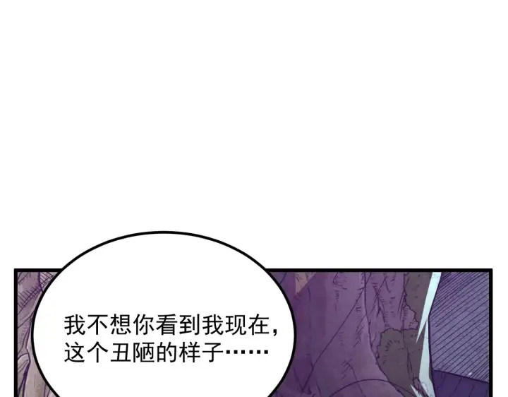 漫画《从末世崛起》183 破碎与解脱的梦境第81张图