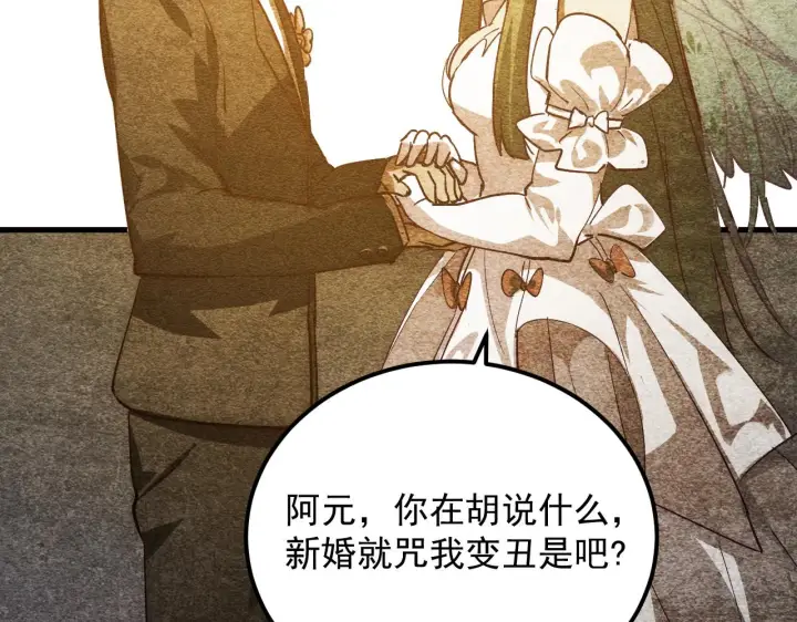 漫画《从末世崛起》183 破碎与解脱的梦境第88张图