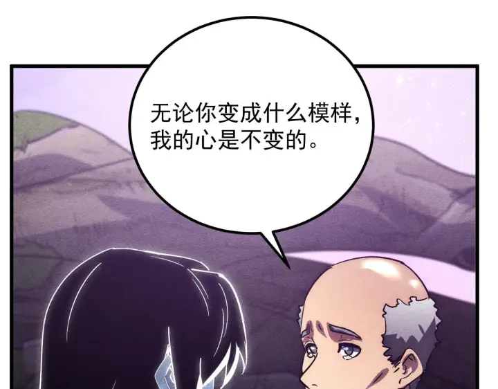漫画《从末世崛起》183 破碎与解脱的梦境第90张图