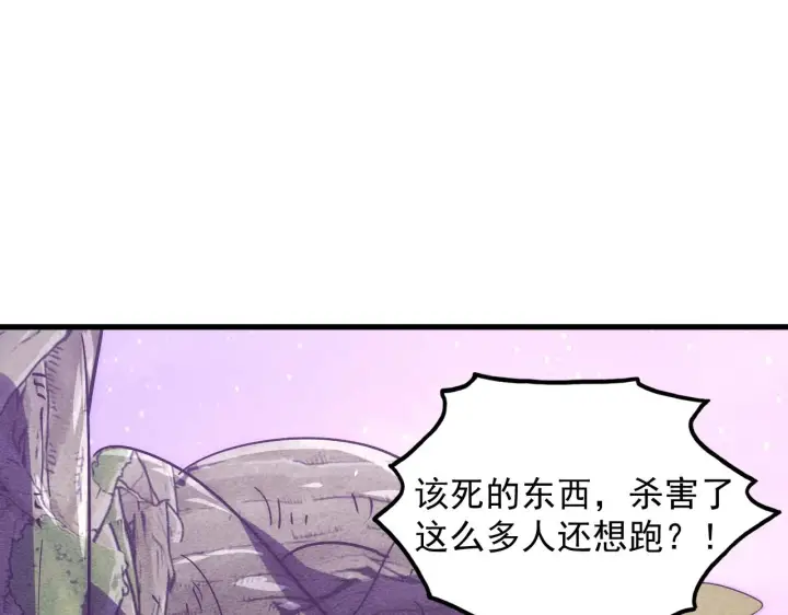漫画《从末世崛起》183 破碎与解脱的梦境第97张图