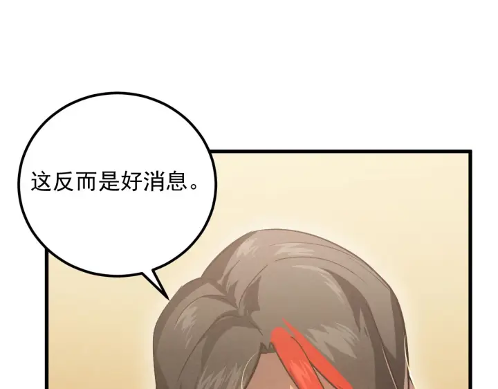 漫画《从末世崛起》184 会长的下落第10张图