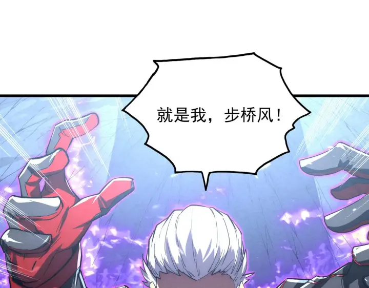 漫画《从末世崛起》184 会长的下落第110张图