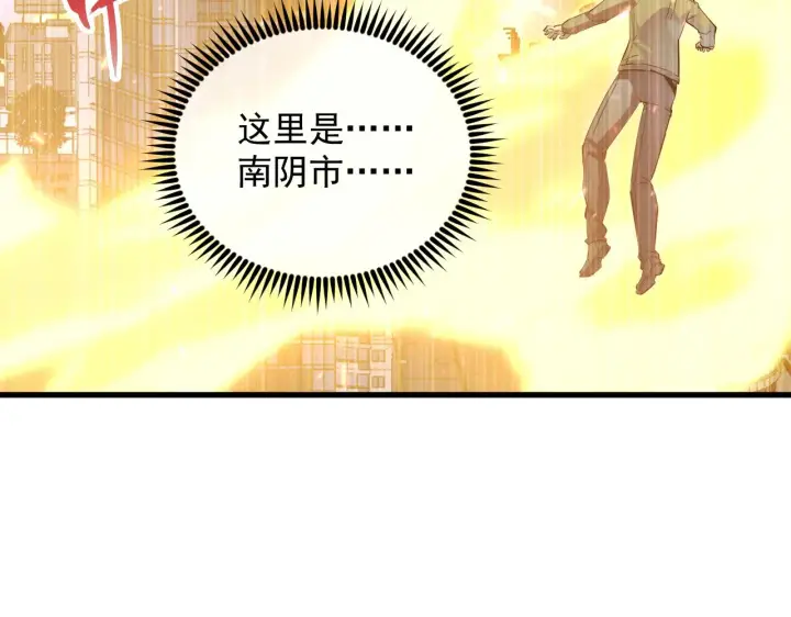 漫画《从末世崛起》184 会长的下落第118张图