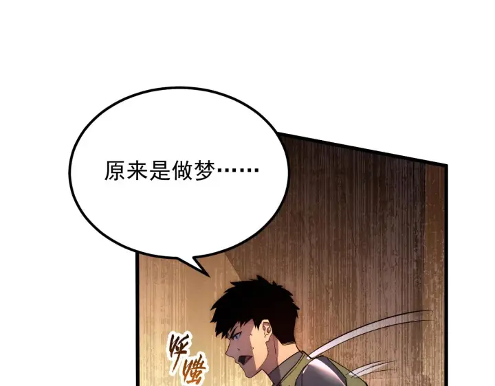 漫画《从末世崛起》184 会长的下落第126张图