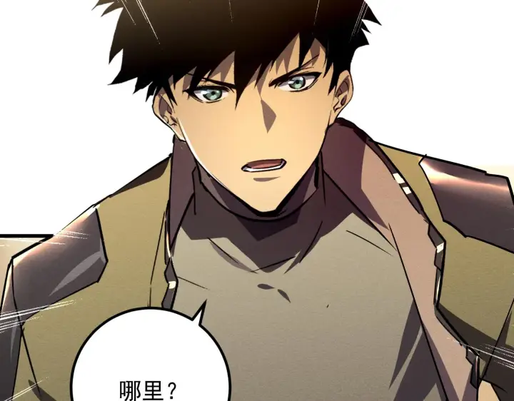 漫画《从末世崛起》184 会长的下落第20张图