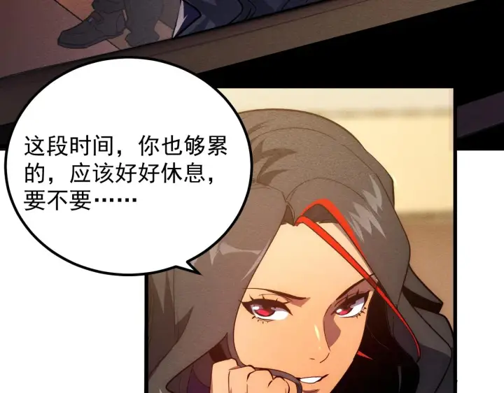 漫画《从末世崛起》184 会长的下落第35张图