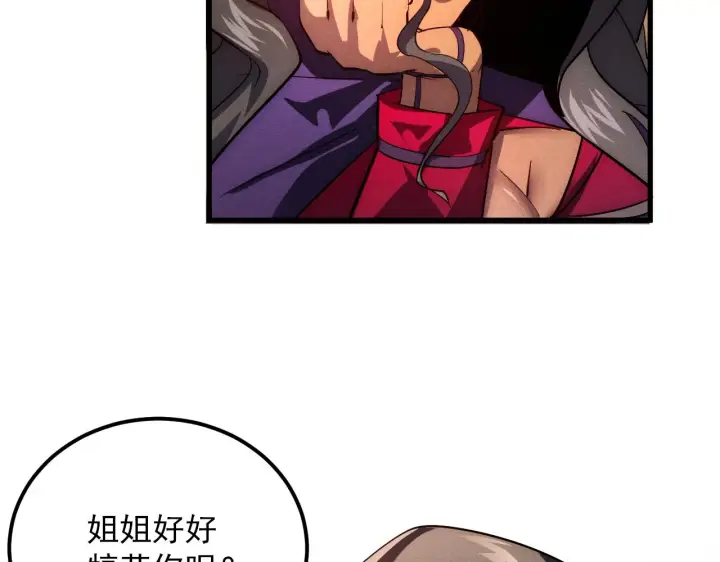 漫画《从末世崛起》184 会长的下落第36张图