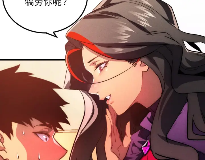 漫画《从末世崛起》184 会长的下落第37张图