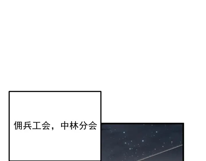 漫画《从末世崛起》184 会长的下落第5张图