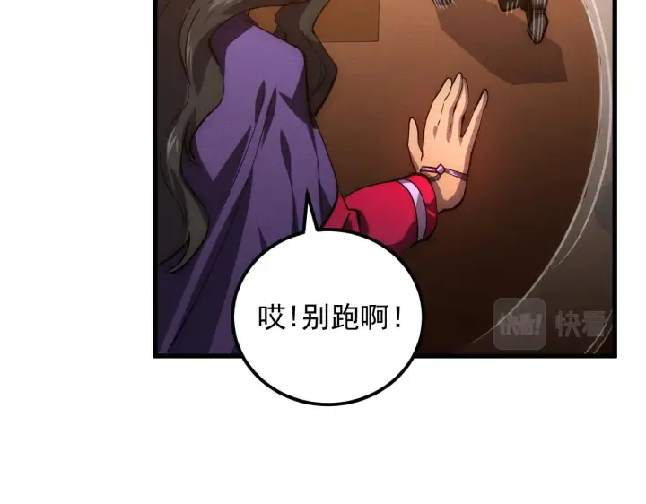 漫画《从末世崛起》184 会长的下落第52张图