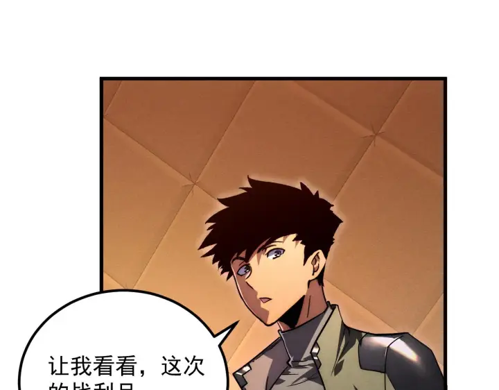 漫画《从末世崛起》184 会长的下落第61张图