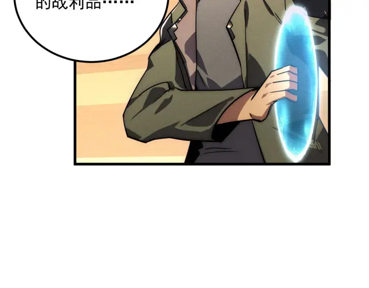 漫画《从末世崛起》184 会长的下落第62张图
