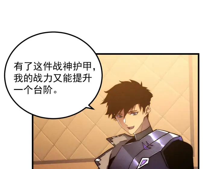 漫画《从末世崛起》184 会长的下落第68张图