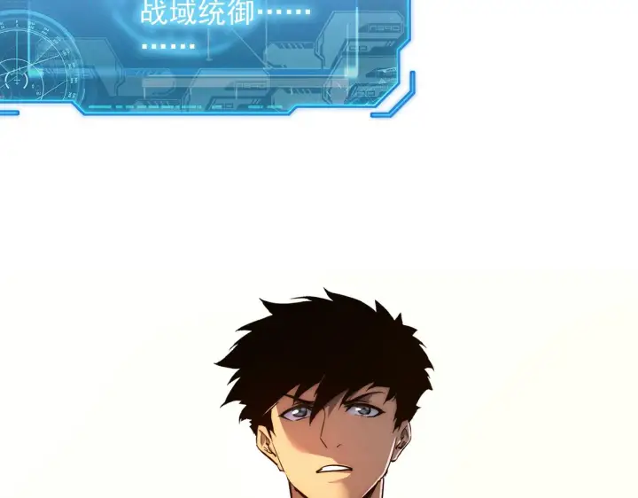 漫画《从末世崛起》184 会长的下落第73张图