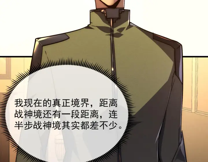漫画《从末世崛起》184 会长的下落第74张图