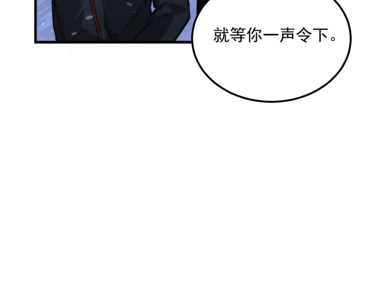 漫画《从末世崛起》184 会长的下落第91张图