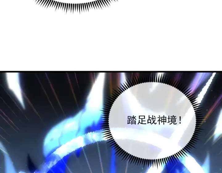 漫画《从末世崛起》185 诡异动向的兽潮第114张图