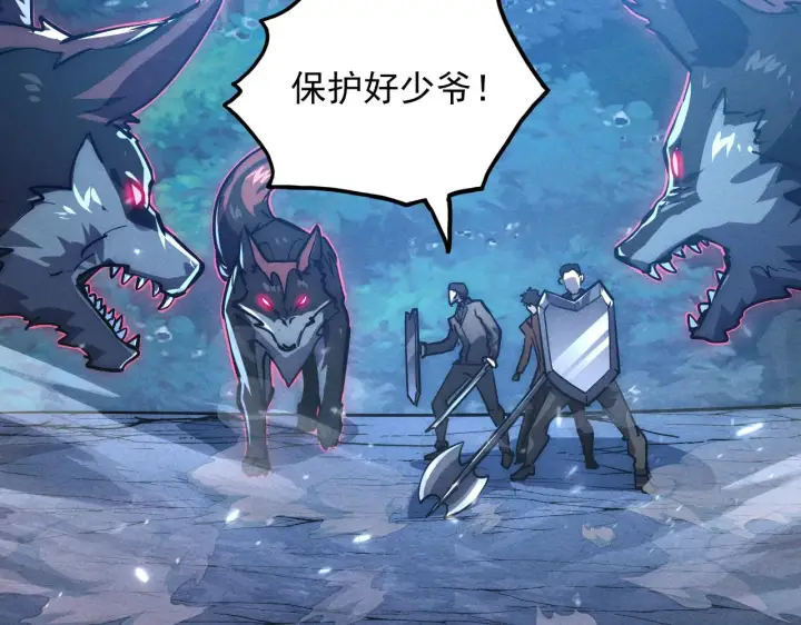 漫画《从末世崛起》185 诡异动向的兽潮第119张图