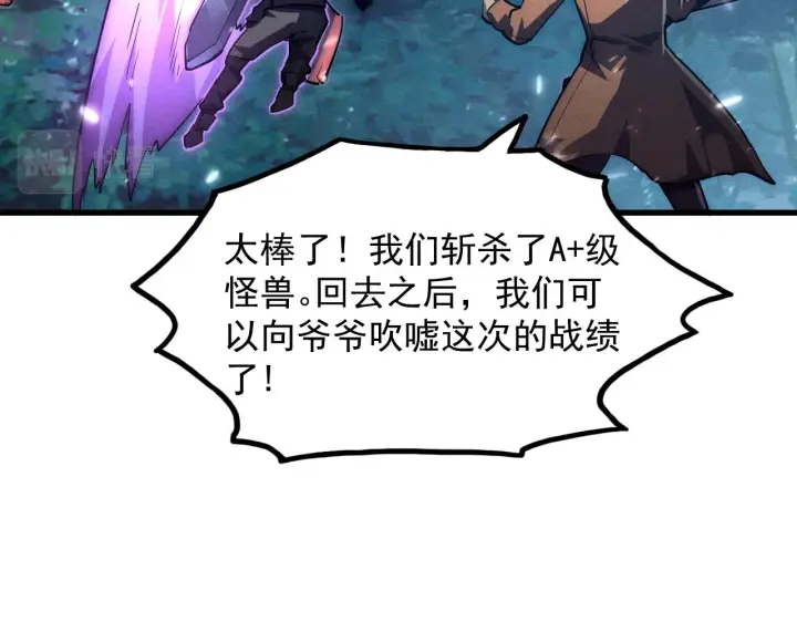 漫画《从末世崛起》185 诡异动向的兽潮第126张图