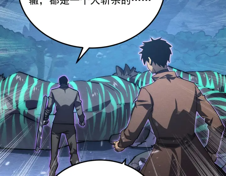 漫画《从末世崛起》185 诡异动向的兽潮第132张图