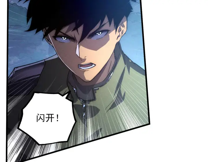 漫画《从末世崛起》185 诡异动向的兽潮第139张图