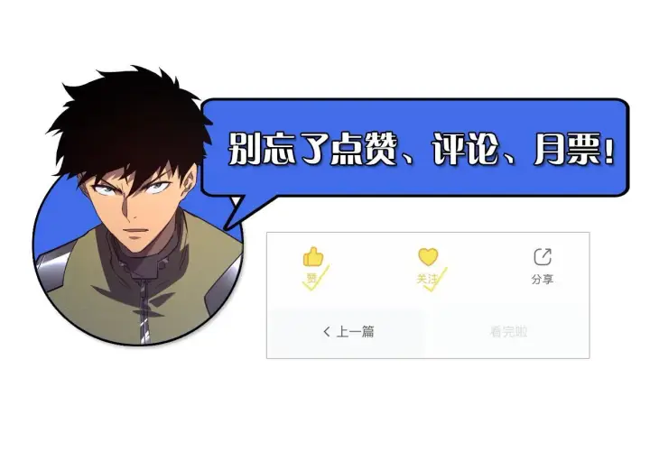 漫画《从末世崛起》185 诡异动向的兽潮第151张图
