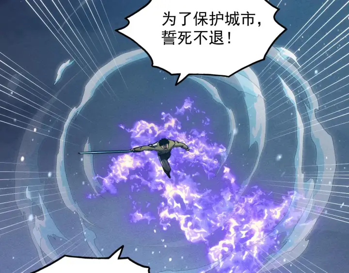 漫画《从末世崛起》185 诡异动向的兽潮第38张图
