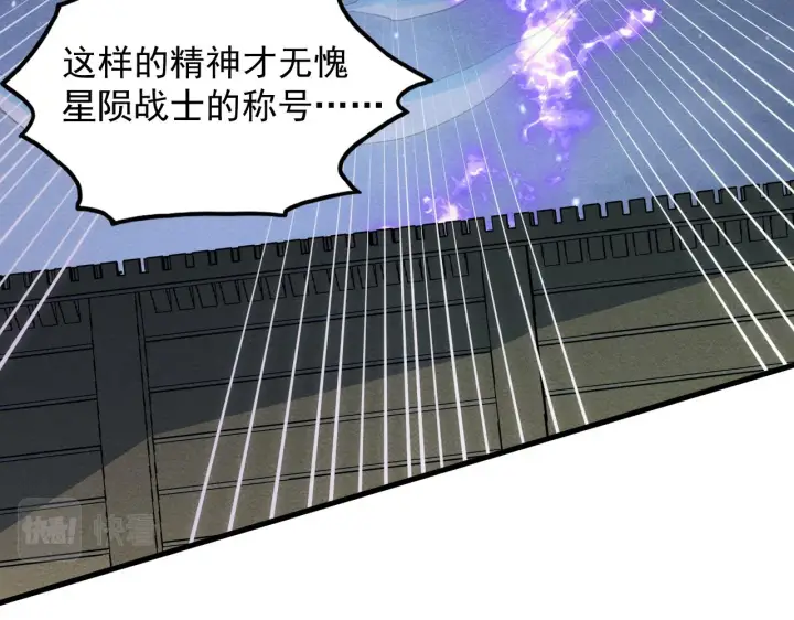 漫画《从末世崛起》185 诡异动向的兽潮第39张图