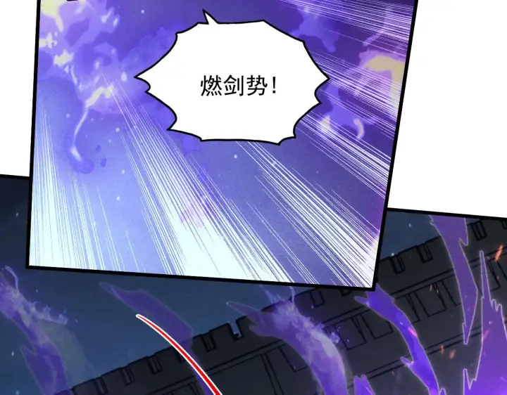 漫画《从末世崛起》185 诡异动向的兽潮第41张图
