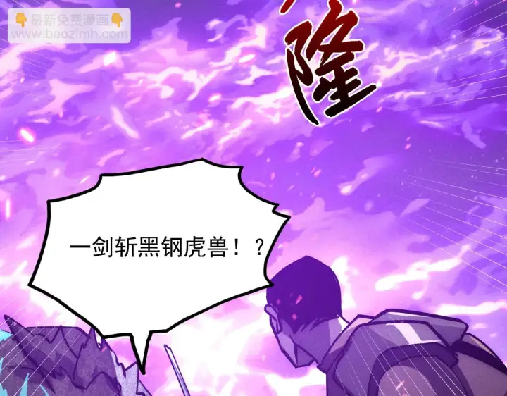 漫画《从末世崛起》185 诡异动向的兽潮第45张图