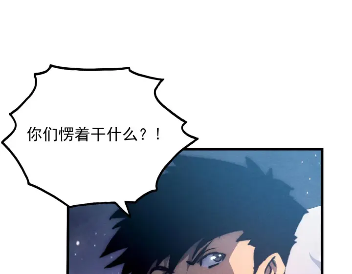 漫画《从末世崛起》185 诡异动向的兽潮第51张图
