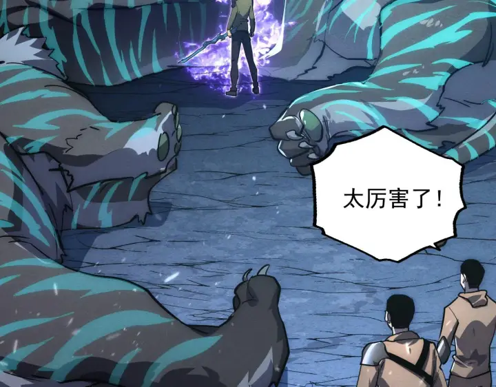 漫画《从末世崛起》185 诡异动向的兽潮第58张图
