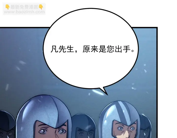 漫画《从末世崛起》185 诡异动向的兽潮第65张图