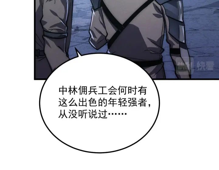 漫画《从末世崛起》185 诡异动向的兽潮第69张图