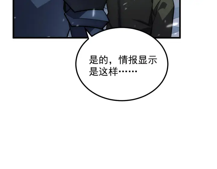 漫画《从末世崛起》185 诡异动向的兽潮第72张图