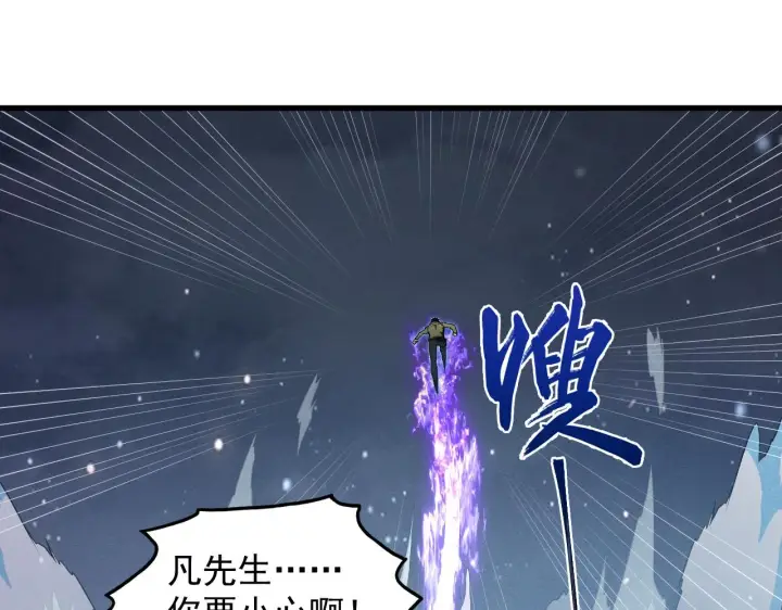 漫画《从末世崛起》185 诡异动向的兽潮第73张图