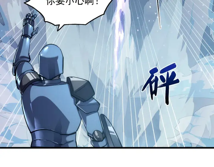 漫画《从末世崛起》185 诡异动向的兽潮第74张图