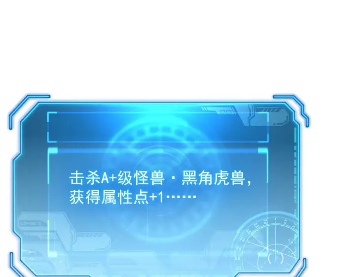 漫画《从末世崛起》185 诡异动向的兽潮第99张图