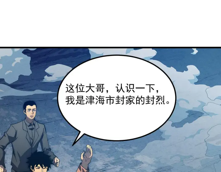 漫画《从末世崛起》186 激战准兽王级怪兽第101张图
