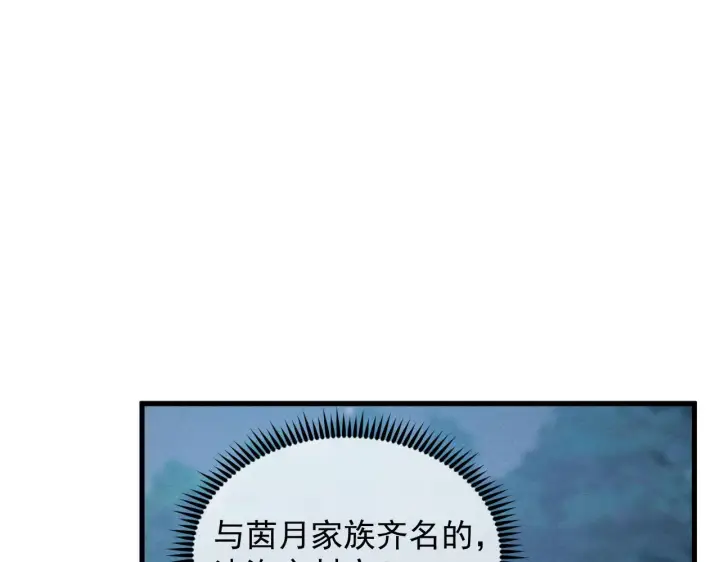 漫画《从末世崛起》186 激战准兽王级怪兽第105张图